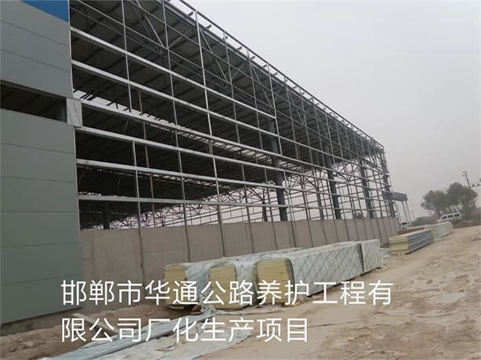 莱芜华通公路养护工程有限公司长化生产项目