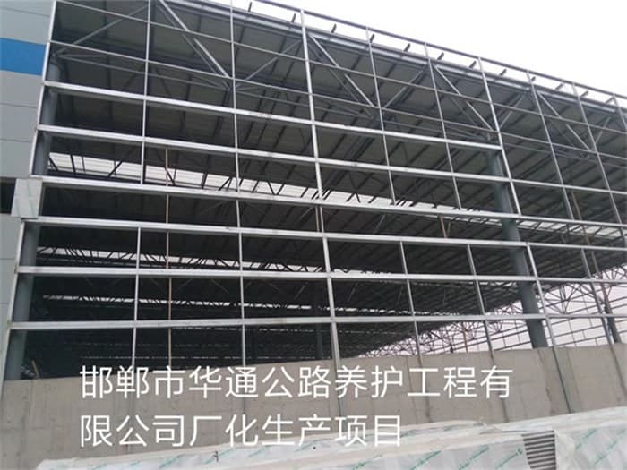 莱芜华通公路养护工程有限公司长化生产项目